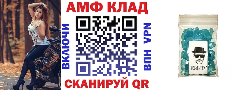 АМФ 97%  Купить закладки  Верхняя Тура 