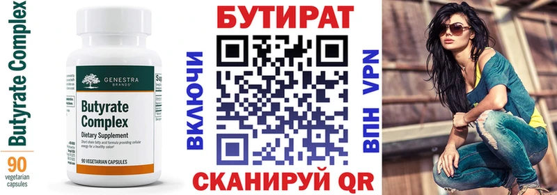 БУТИРАТ жидкий экстази  Купить где  Верхняя Тура 