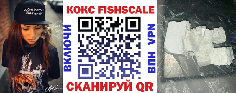 Cocaine Fish Scale  Купить  Верхняя Тура 