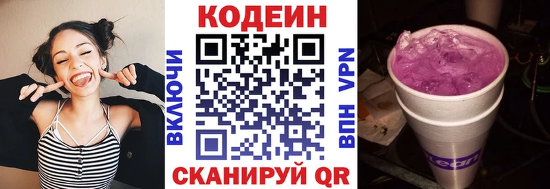 Купить закладки  Верхняя Тура  Кодеиновый сироп Lean Purple Drank 