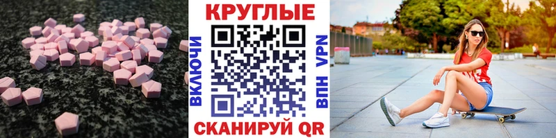 Ecstasy 99%  Купить закладки  Верхняя Тура 