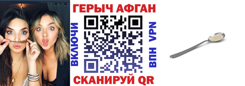 ГЕРОИН хмурый  Купить где  Верхняя Тура 