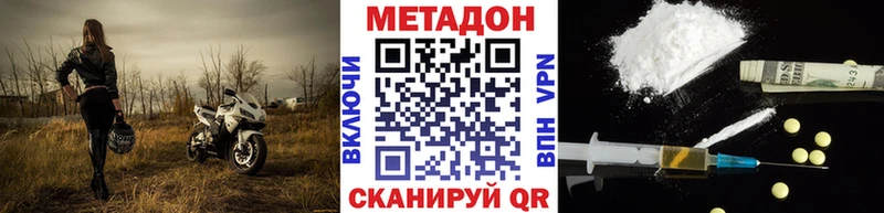 Купить закладки Верхняя Тура МЕТАДОН methadone
